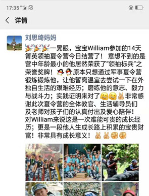 家长留言2