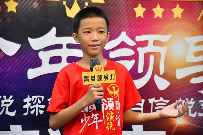 菁英领袖青少年演说家