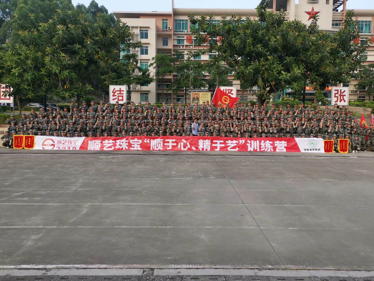 顺艺珠宝“顺于心，精于艺”训练营