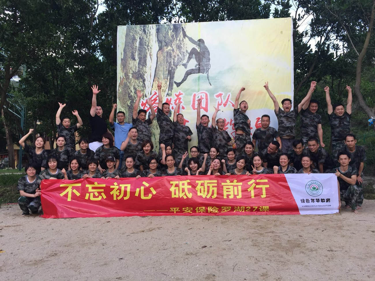 平安保险罗湖27课